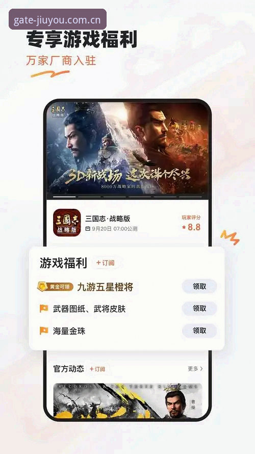 九游体育平台下载安装最新版全面解析：从官网入口到实战投注的完整指南