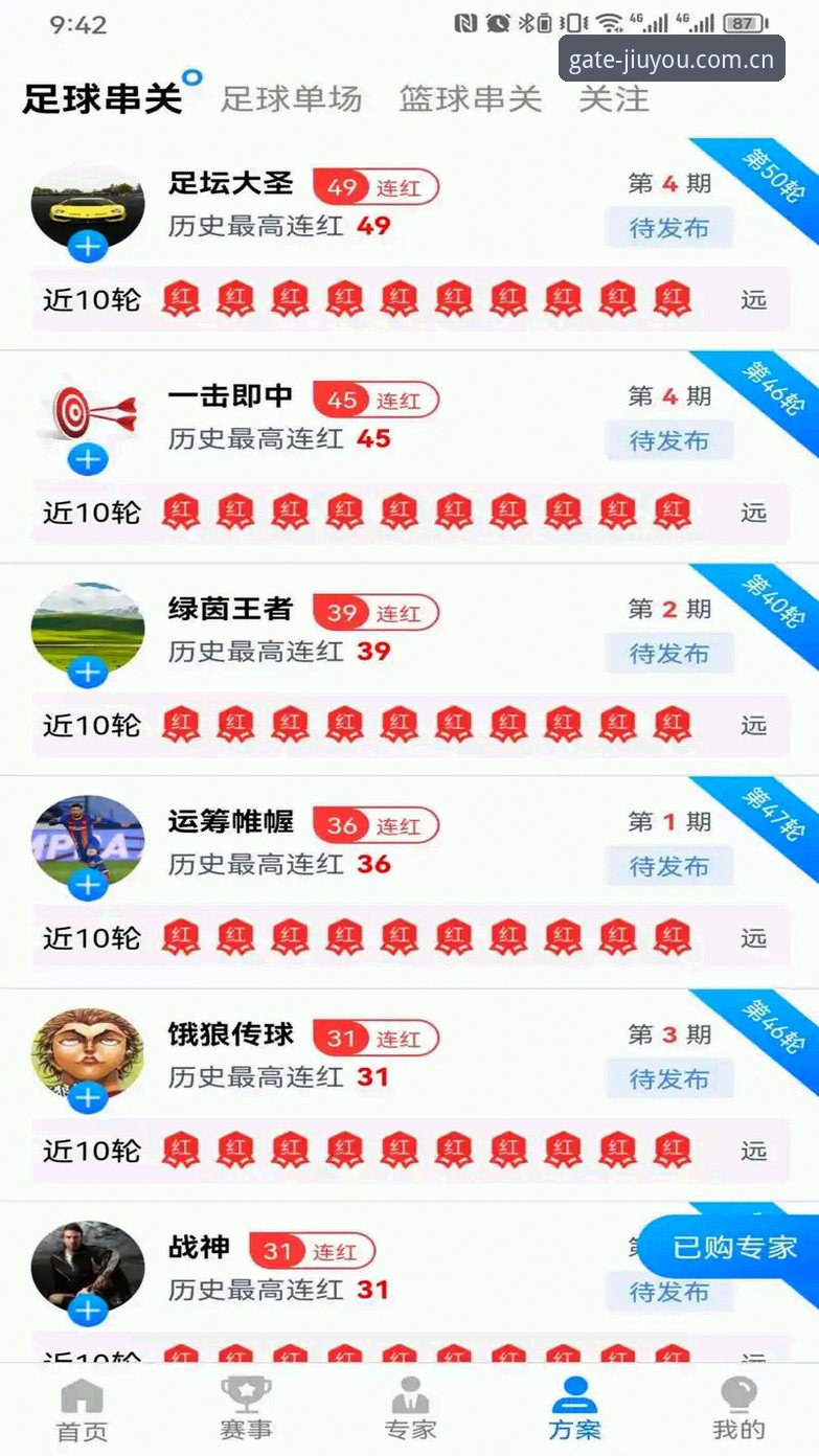 九游体育下载安装 九游体育平台v2.0.8最新动态:下载安装流程深度评测与安全验证分析